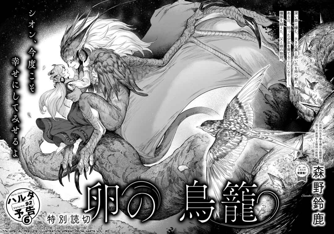 Page 40 Chapter Unknown_2056 Tamago no Torikago