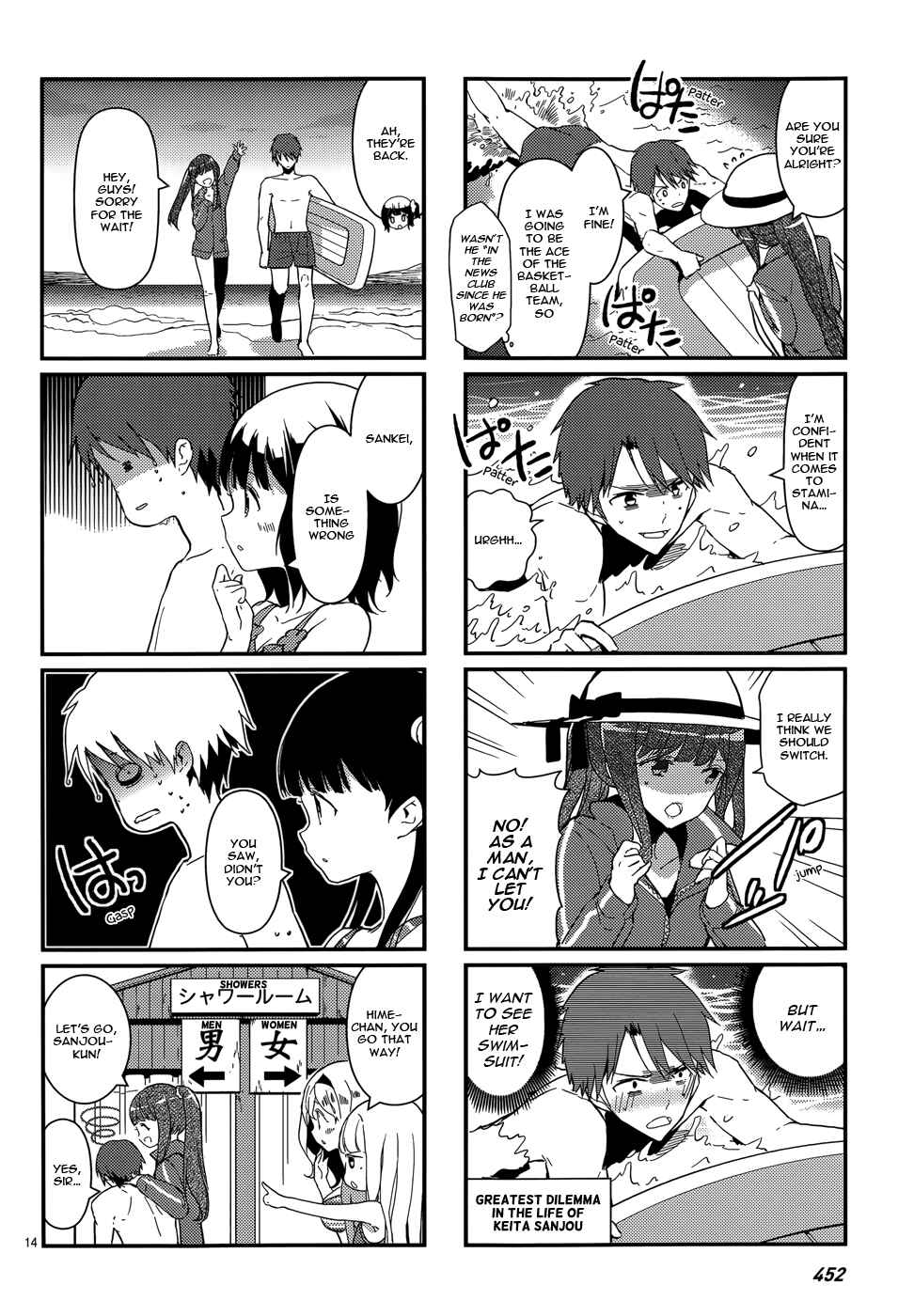 Page 16 Chapter 6 School! Scoop?