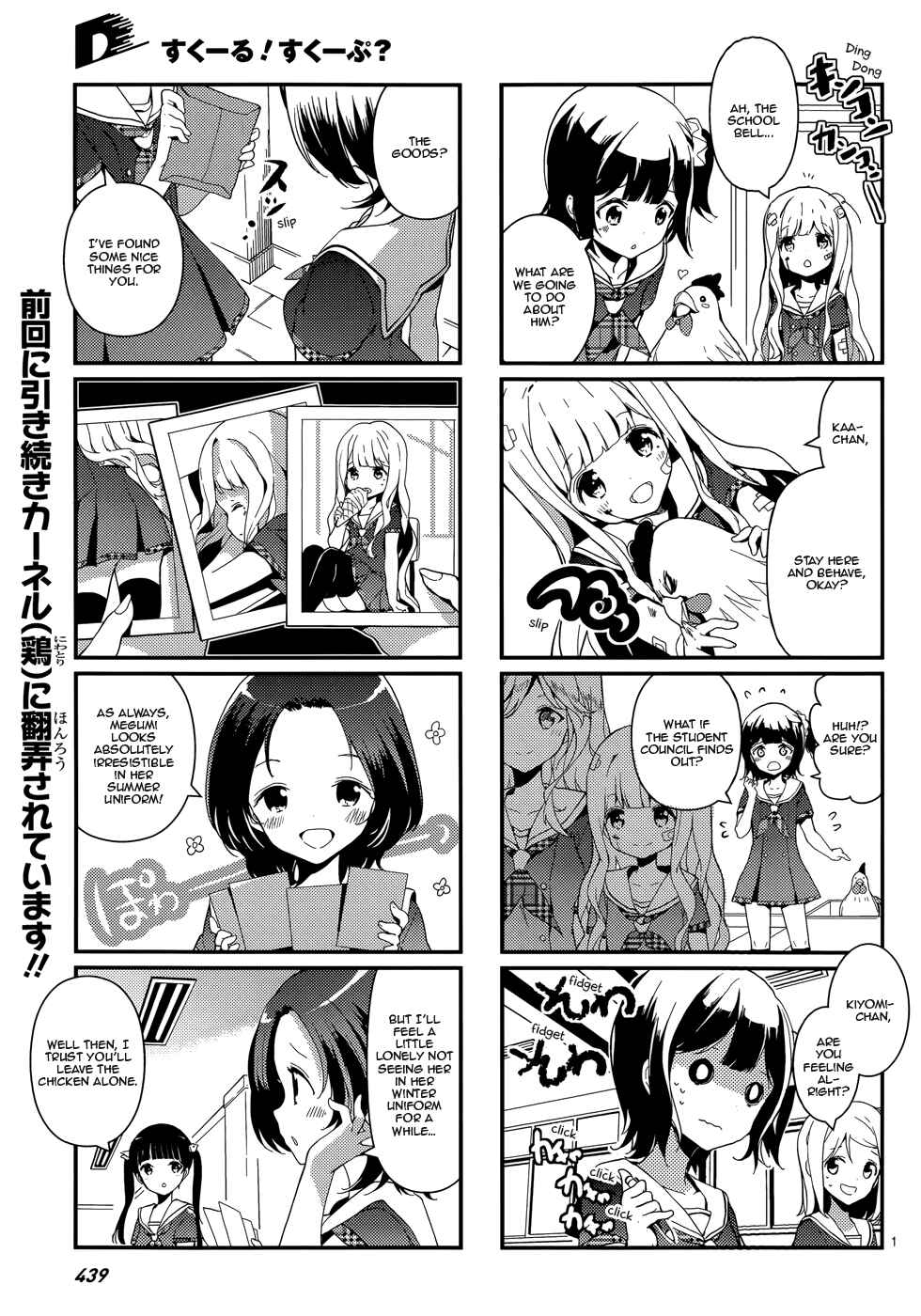Page 3 Chapter 6 School! Scoop?