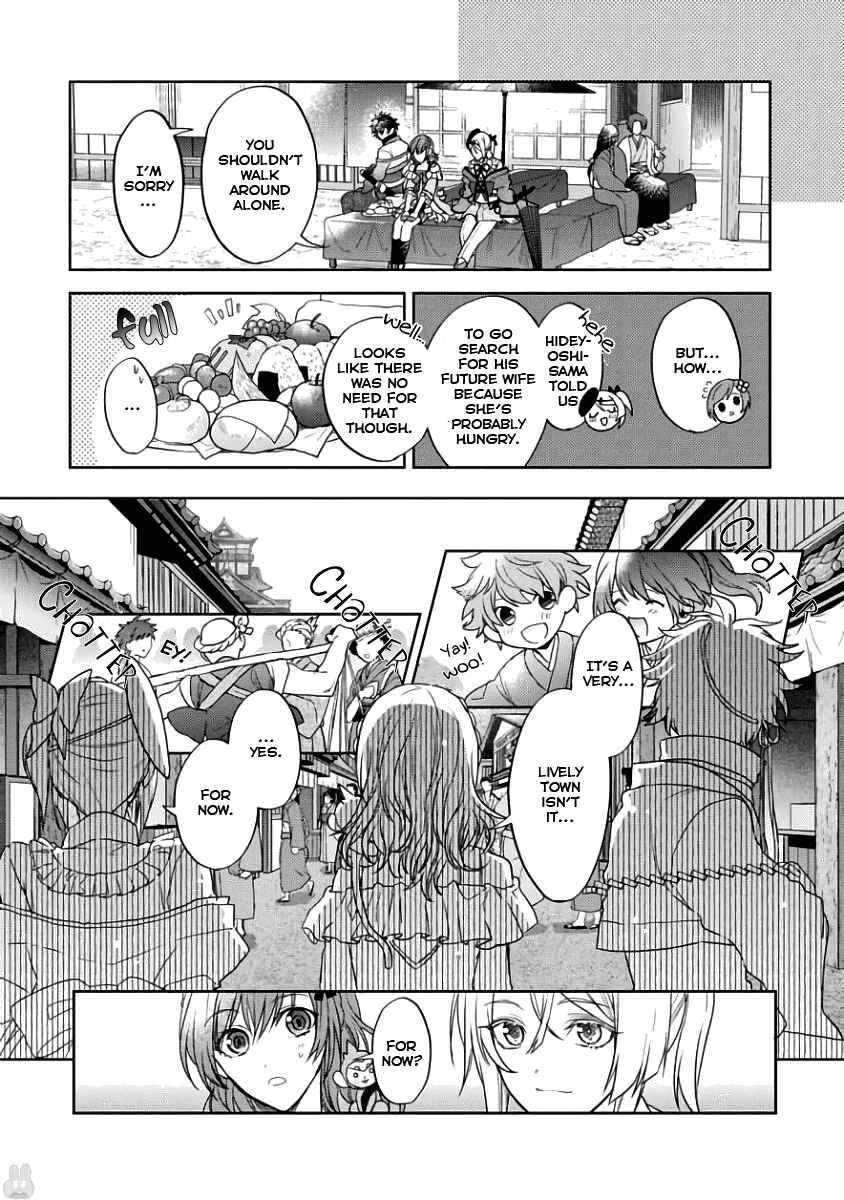 Page 15 Chapter 2 Sengoku Night Blood