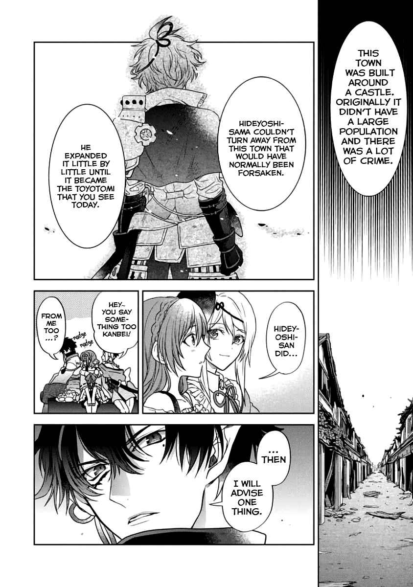 Page 16 Chapter 2 Sengoku Night Blood
