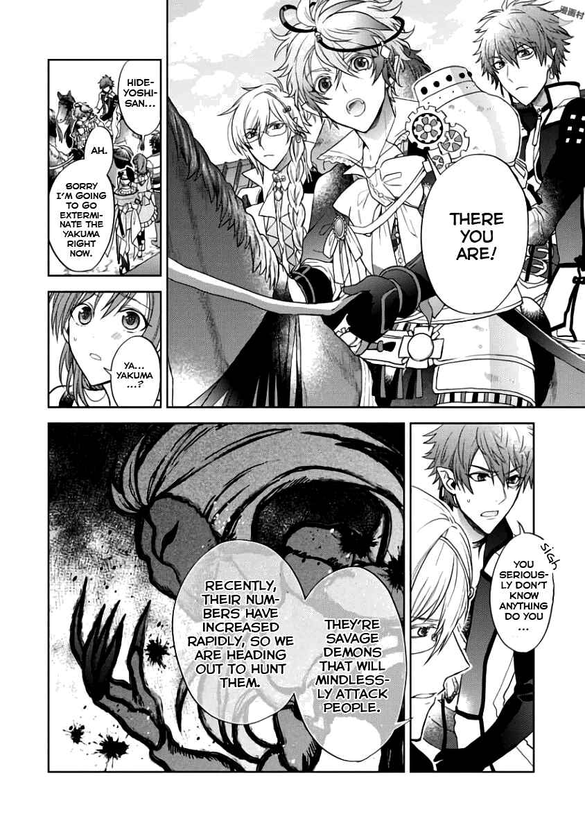 Page 18 Chapter 2 Sengoku Night Blood