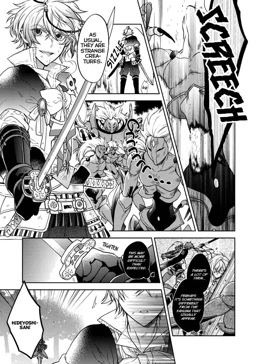 Page 23 Chapter 2 Sengoku Night Blood