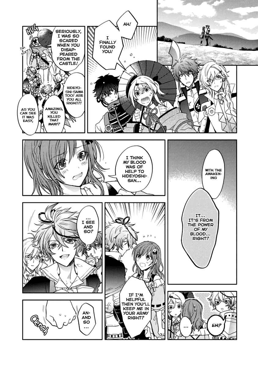 Page 28 Chapter 2 Sengoku Night Blood