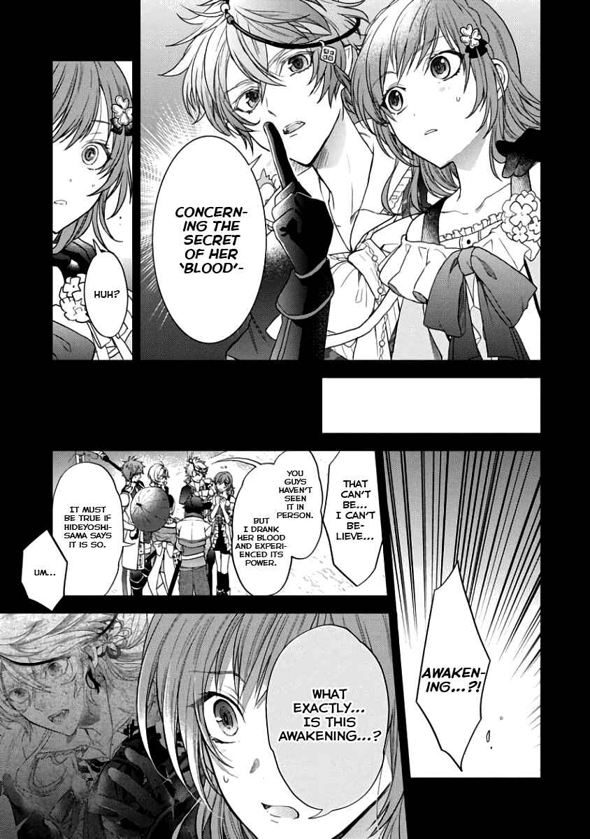 Page 3 Chapter 2 Sengoku Night Blood