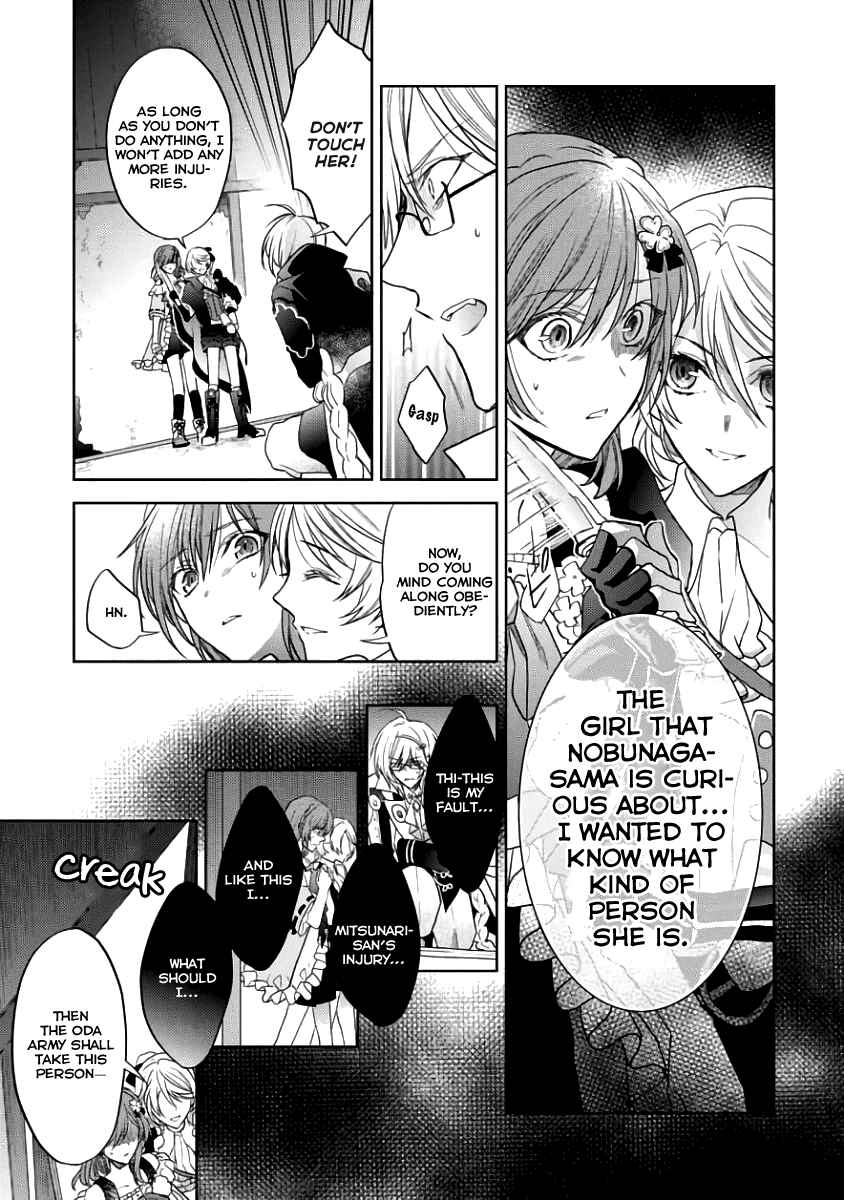 Page 19 Chapter 3 Sengoku Night Blood