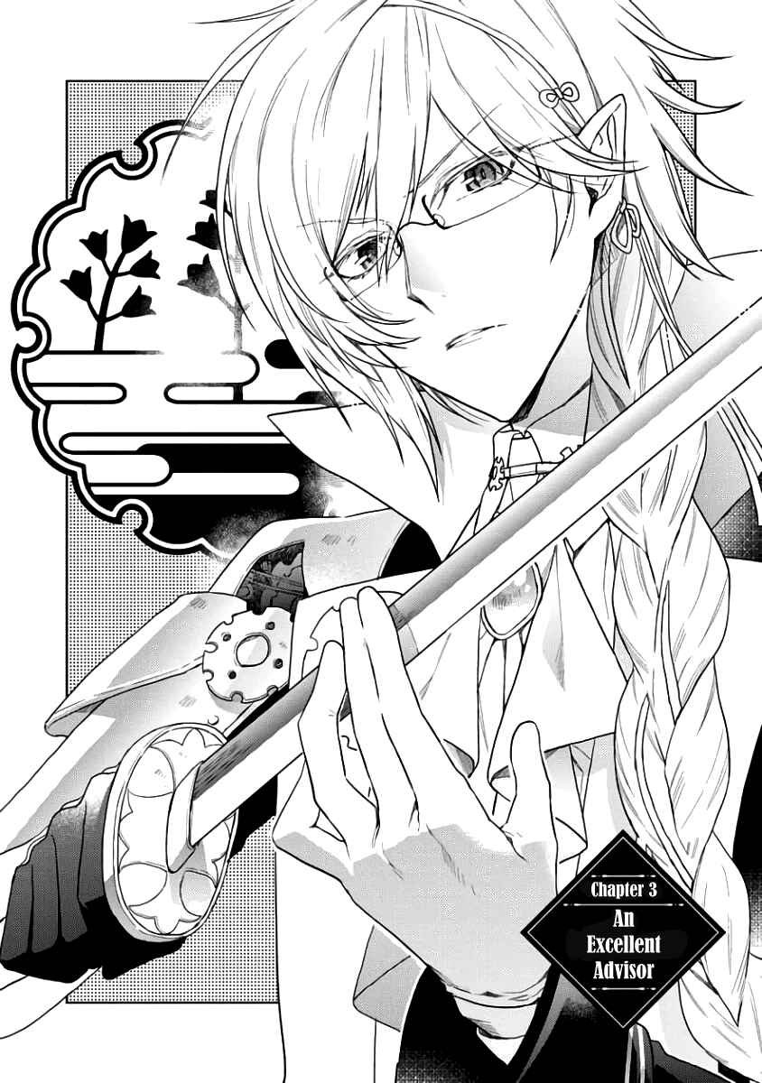 Page 2 Chapter 3 Sengoku Night Blood