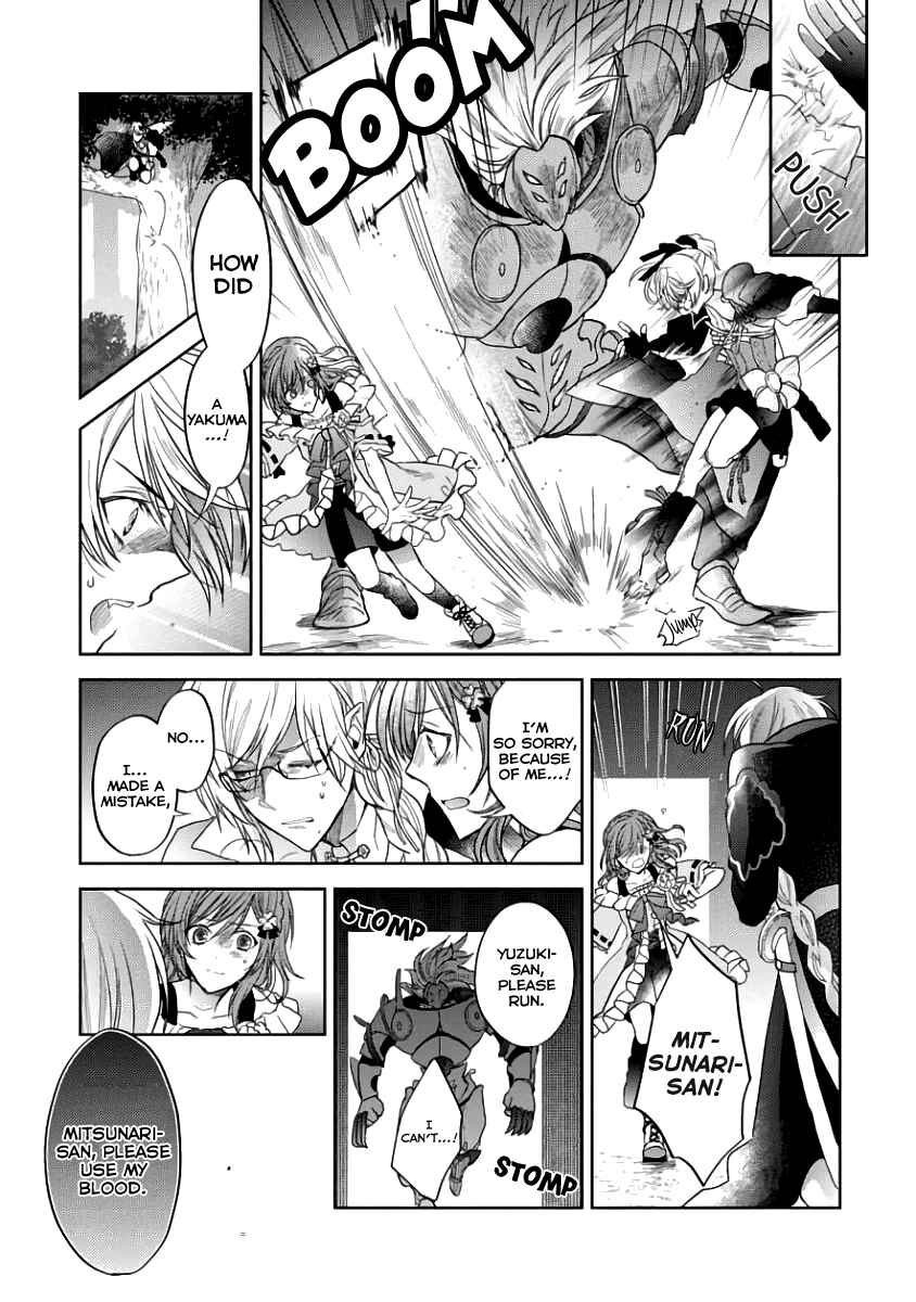Page 21 Chapter 3 Sengoku Night Blood