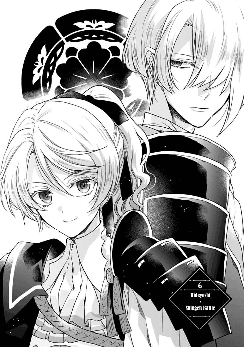 Page 1 Chapter 6 Sengoku Night Blood