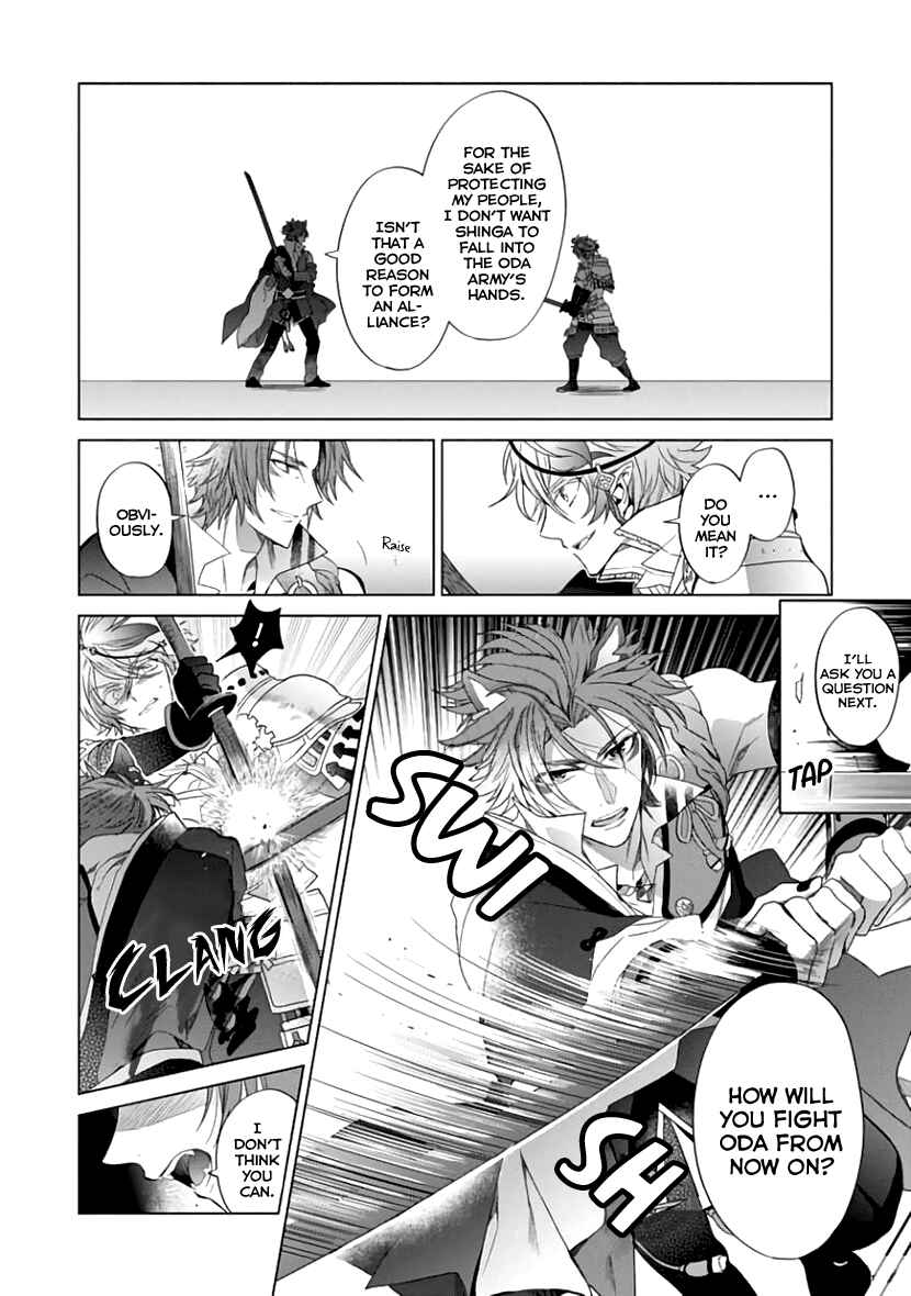 Page 20 Chapter 6 Sengoku Night Blood