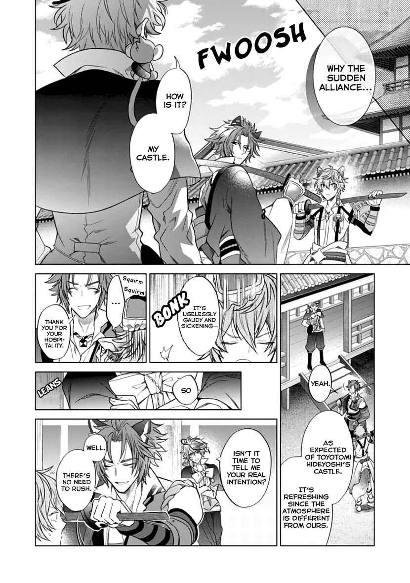 Page 5 Chapter 6 Sengoku Night Blood