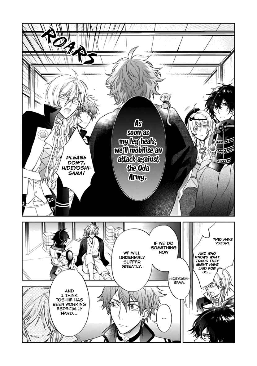 Page 10 Chapter 5 Sengoku Night Blood