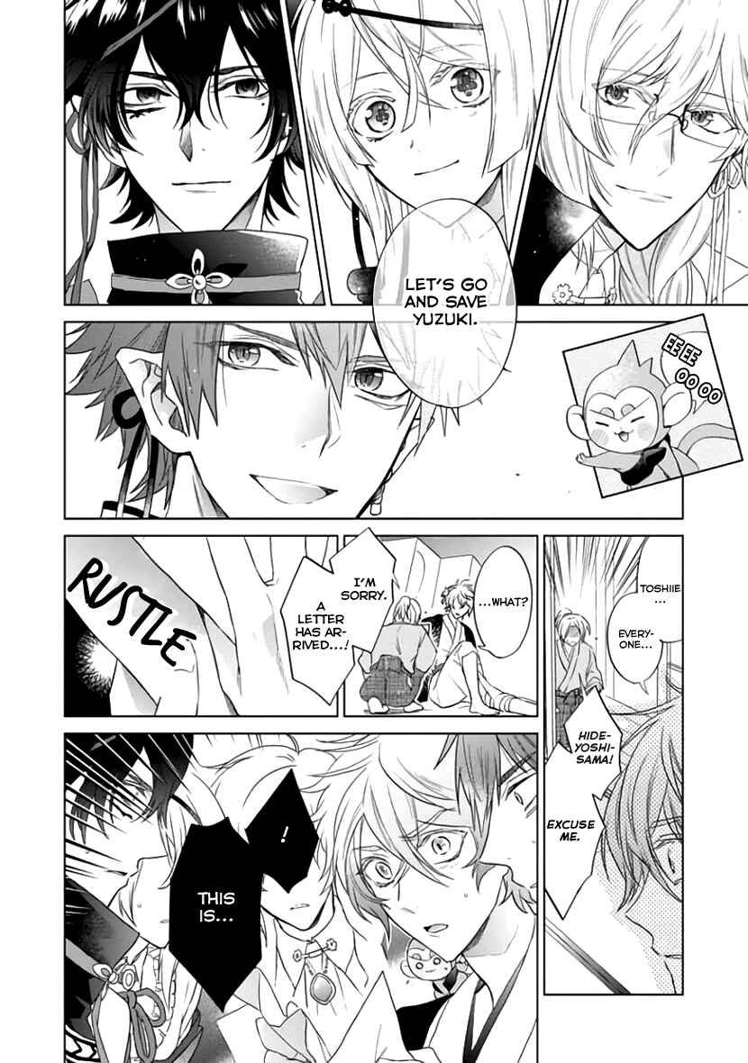 Page 12 Chapter 5 Sengoku Night Blood