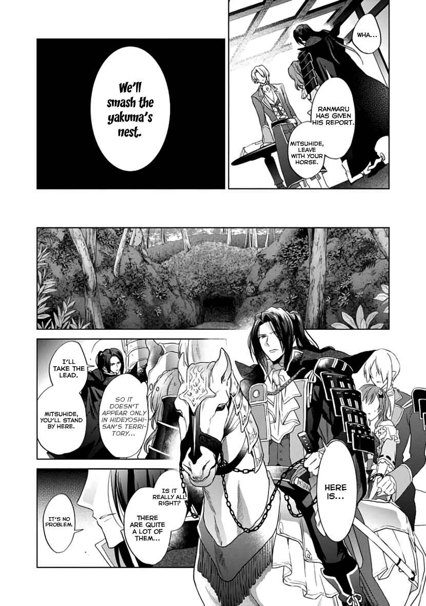Page 17 Chapter 5 Sengoku Night Blood