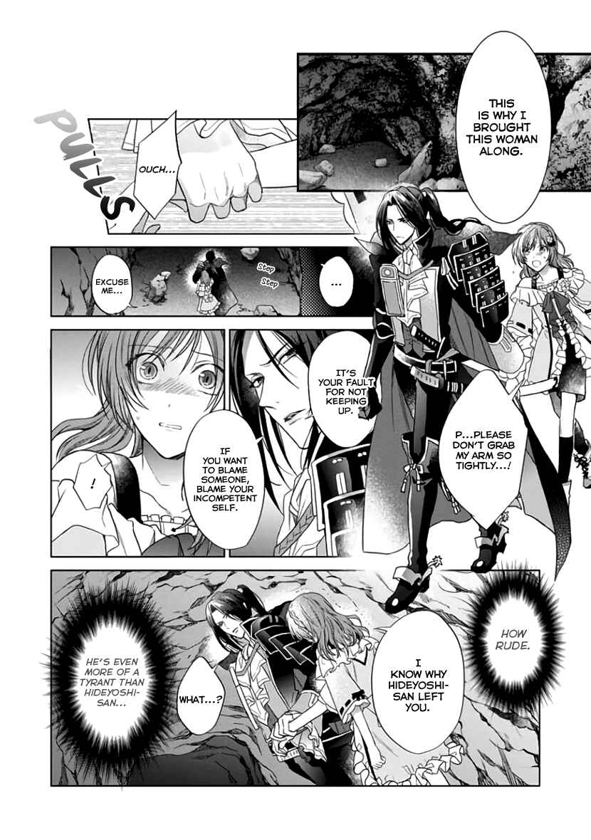 Page 18 Chapter 5 Sengoku Night Blood