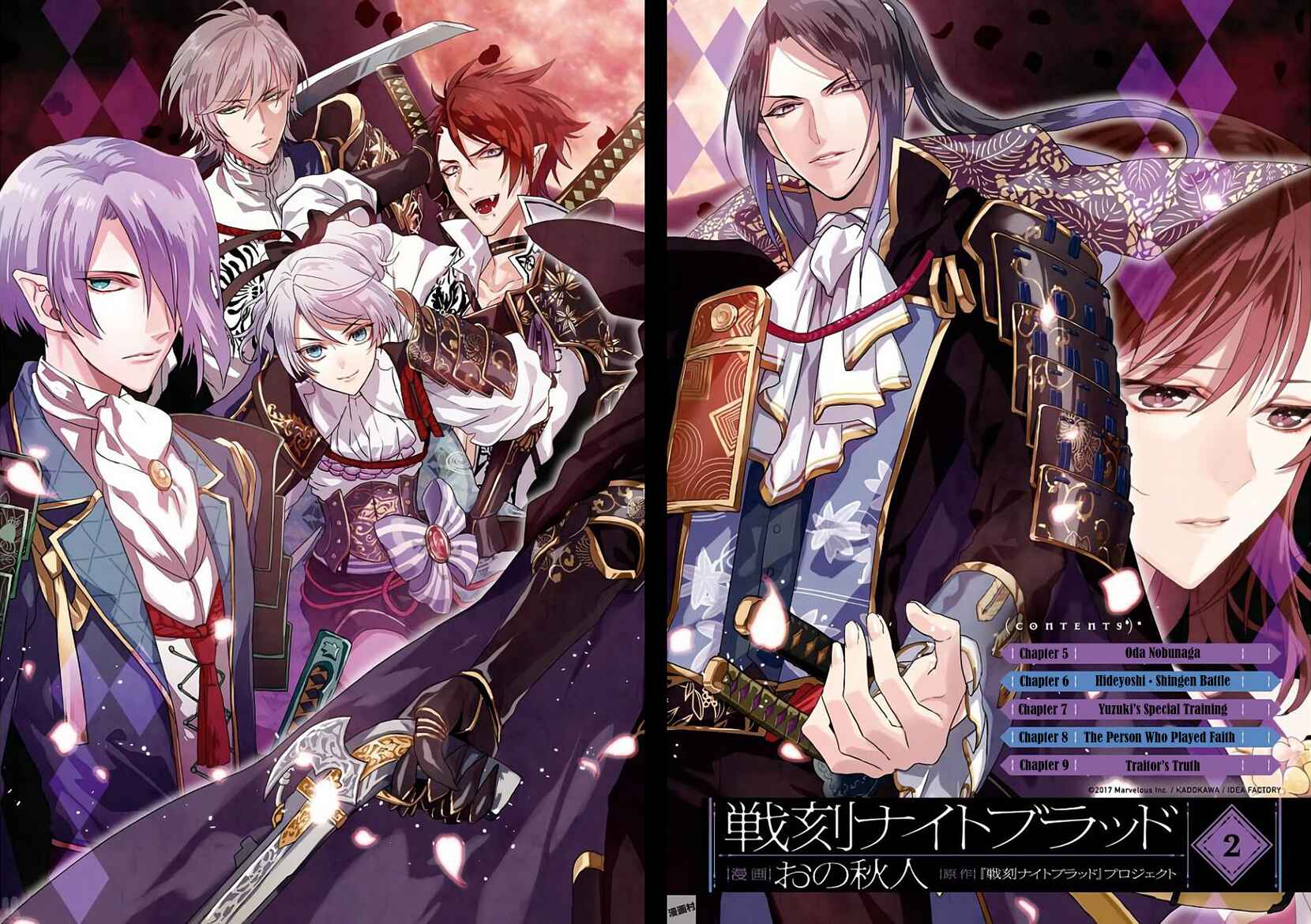 Page 3 Chapter 5 Sengoku Night Blood