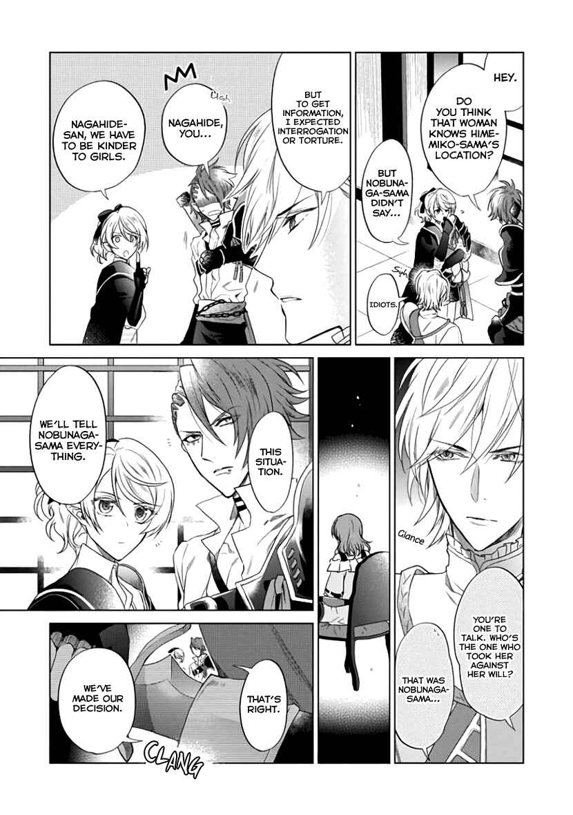 Page 5 Chapter 5 Sengoku Night Blood