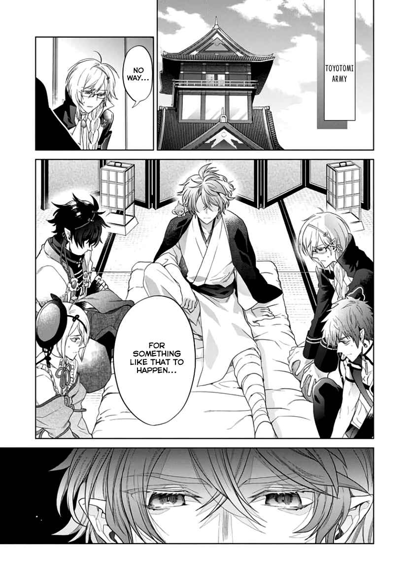 Page 9 Chapter 5 Sengoku Night Blood