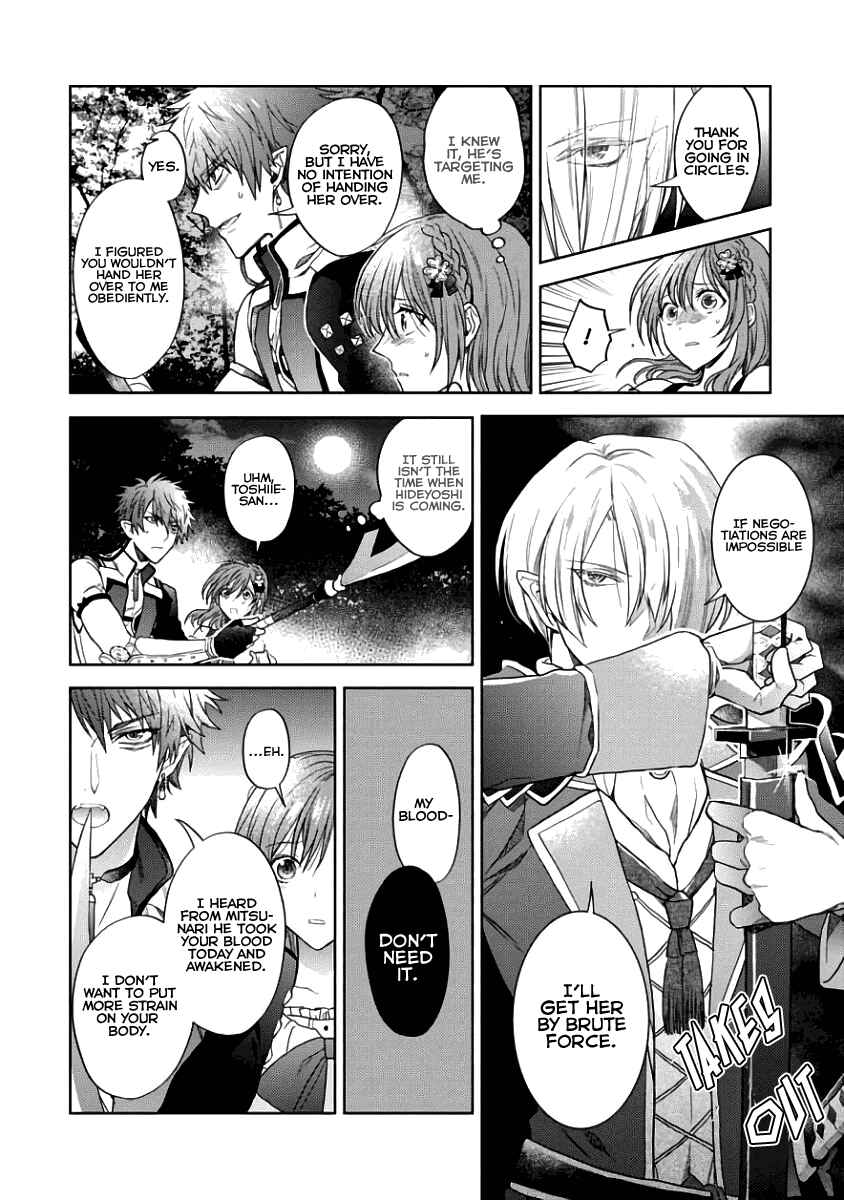 Page 14 Chapter 4 Sengoku Night Blood