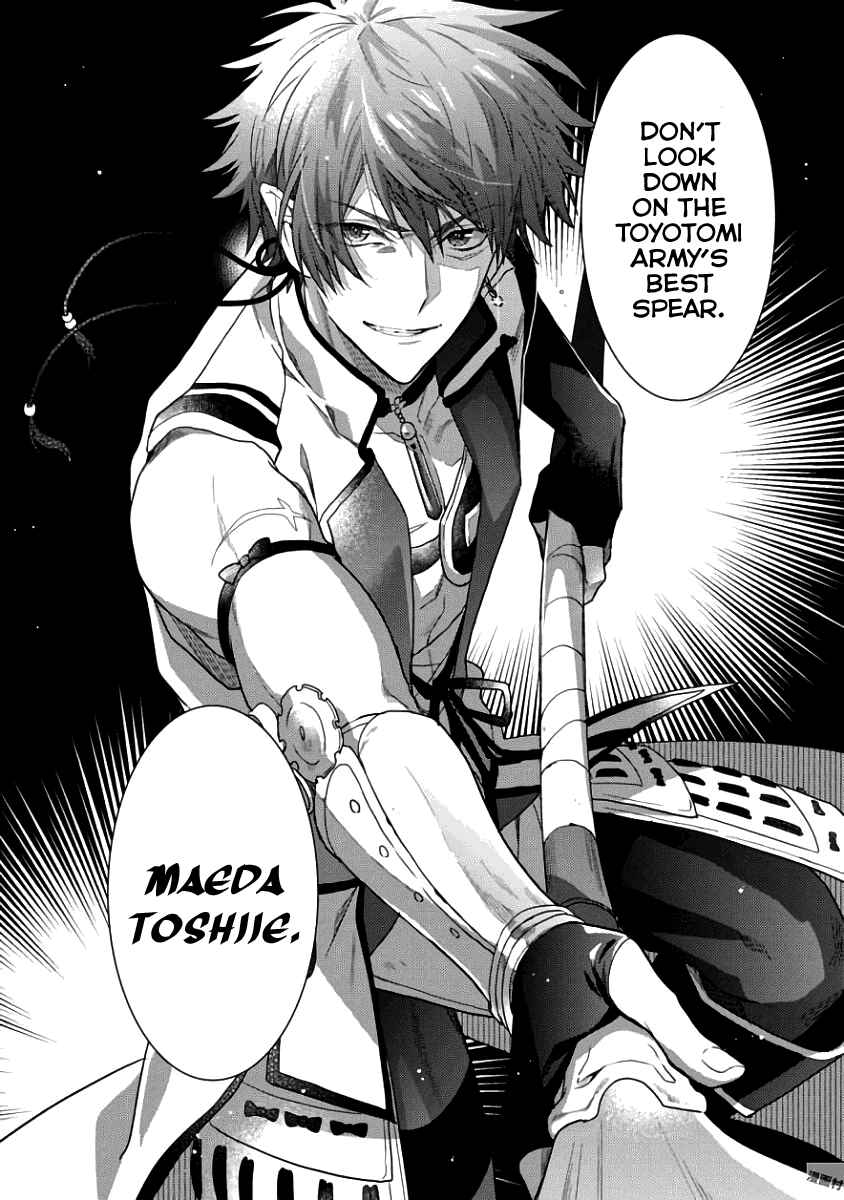 Page 19 Chapter 4 Sengoku Night Blood