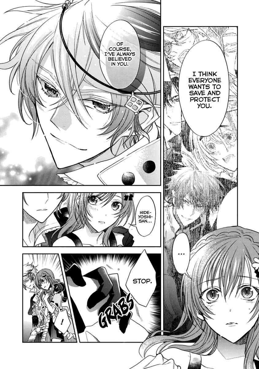 Page 21 Chapter 4 Sengoku Night Blood