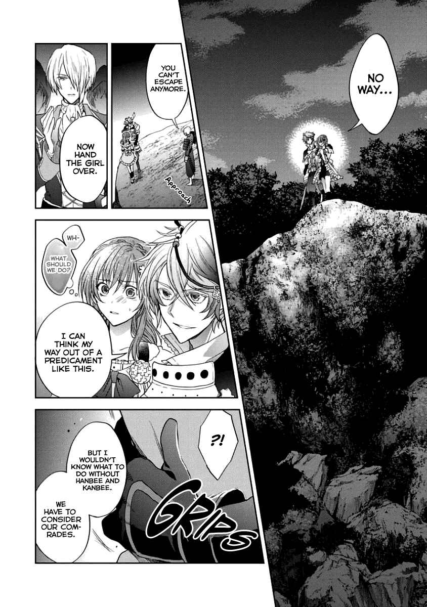Page 22 Chapter 4 Sengoku Night Blood