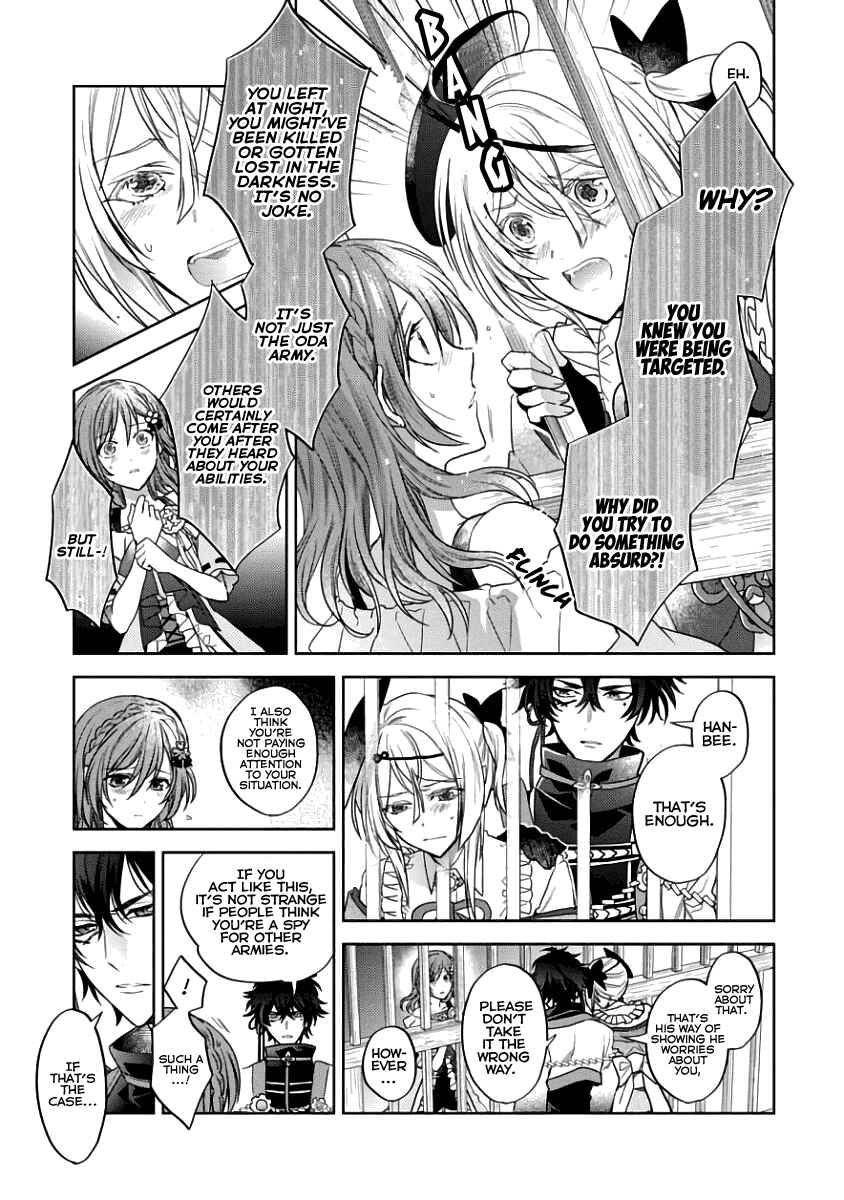Page 3 Chapter 4 Sengoku Night Blood