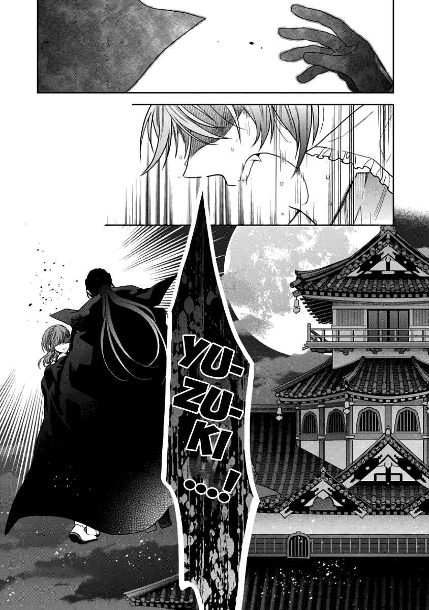 Page 32 Chapter 4 Sengoku Night Blood