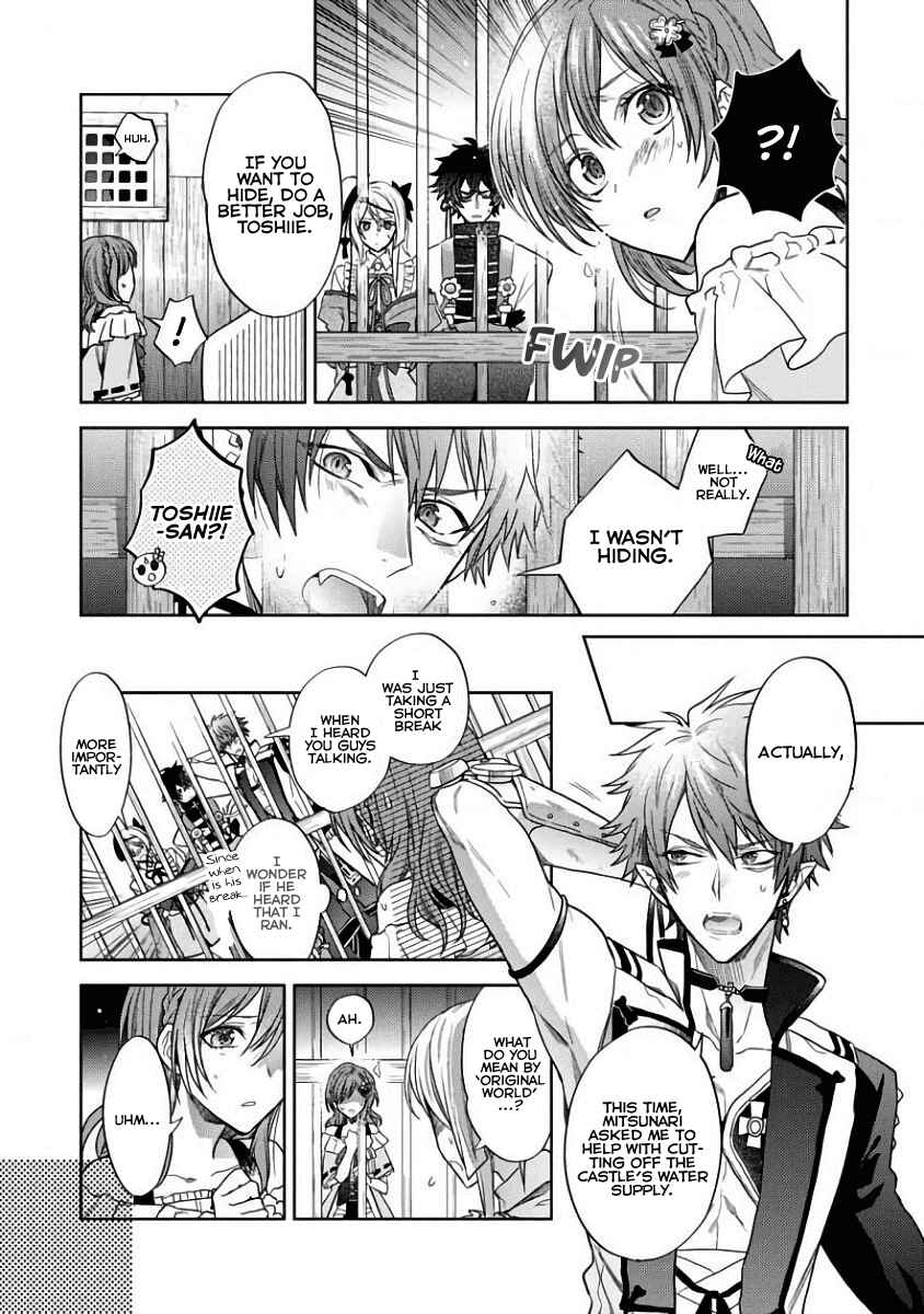 Page 5 Chapter 4 Sengoku Night Blood