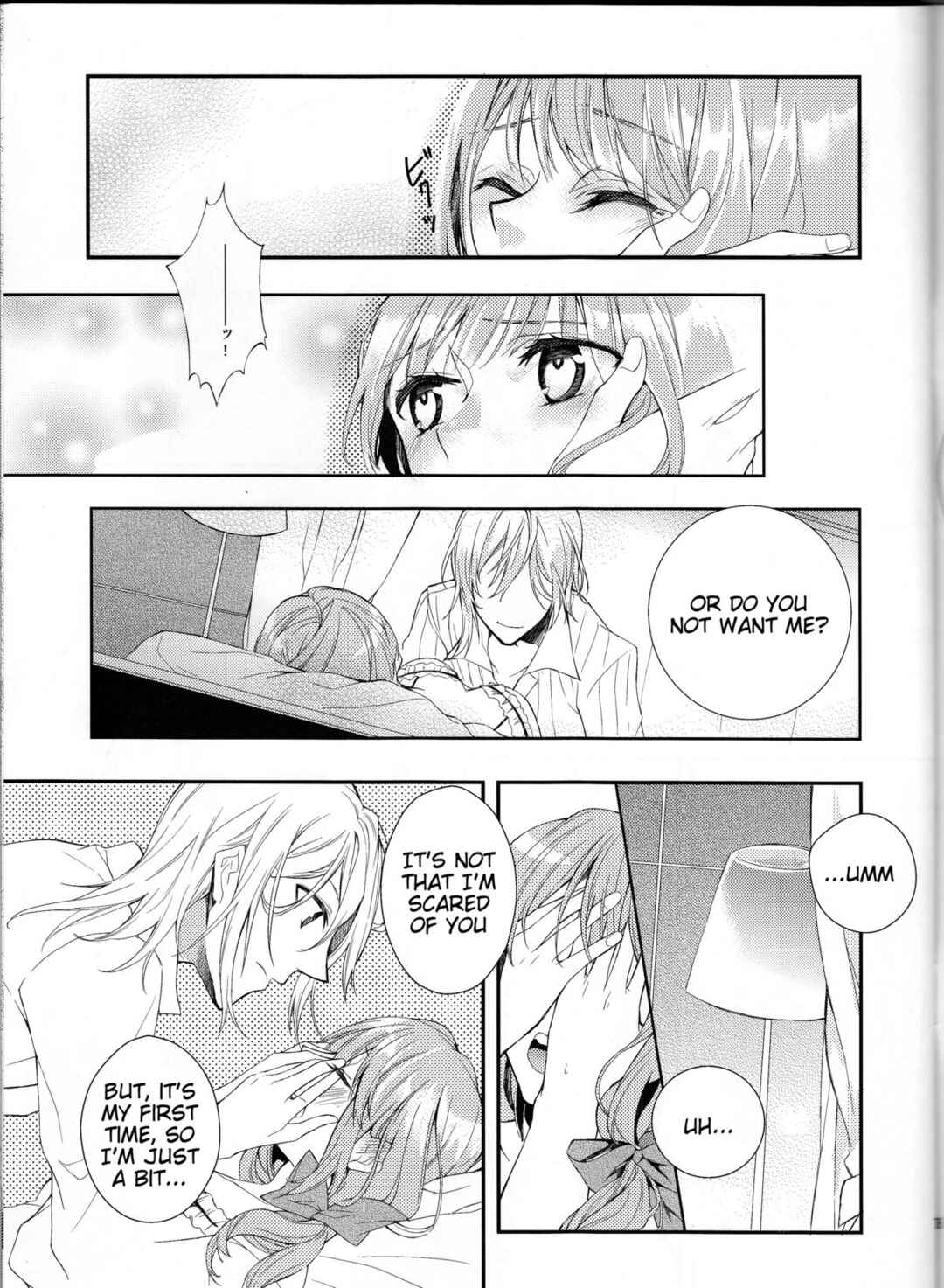 Page 7 Chapter Unknown_95bd Amnesia - Suigyo no Majiwari (Doujinshi)