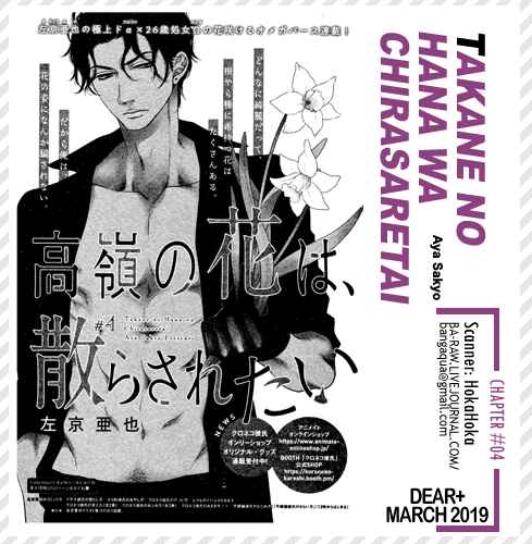 Page 2 Chapter 4 Takane no Hana wa Chirasaretai