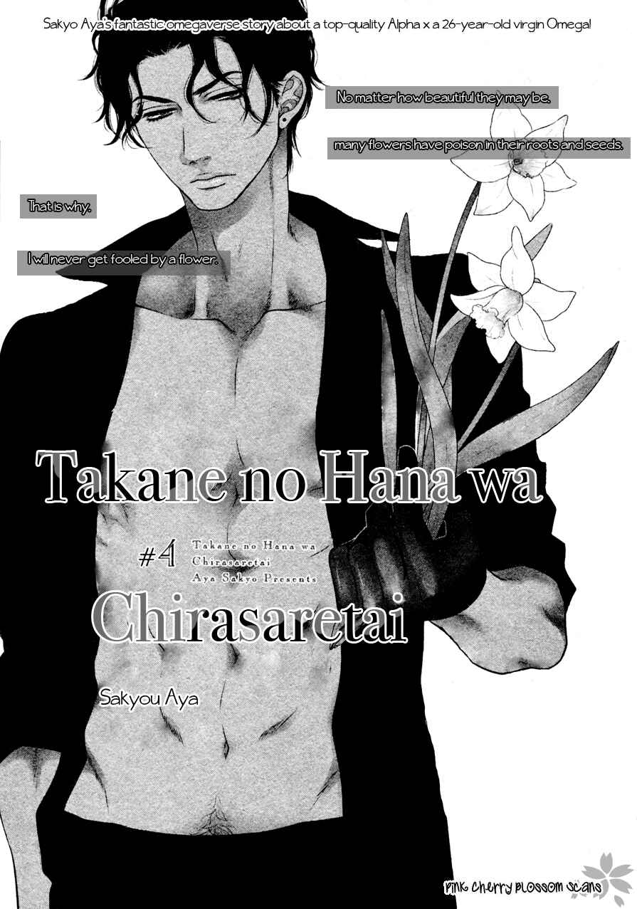 Page 3 Chapter 4 Takane no Hana wa Chirasaretai