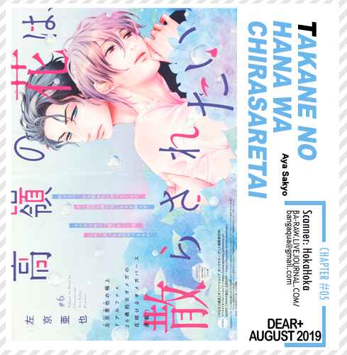 Page 1 Chapter 6 Takane no Hana wa Chirasaretai