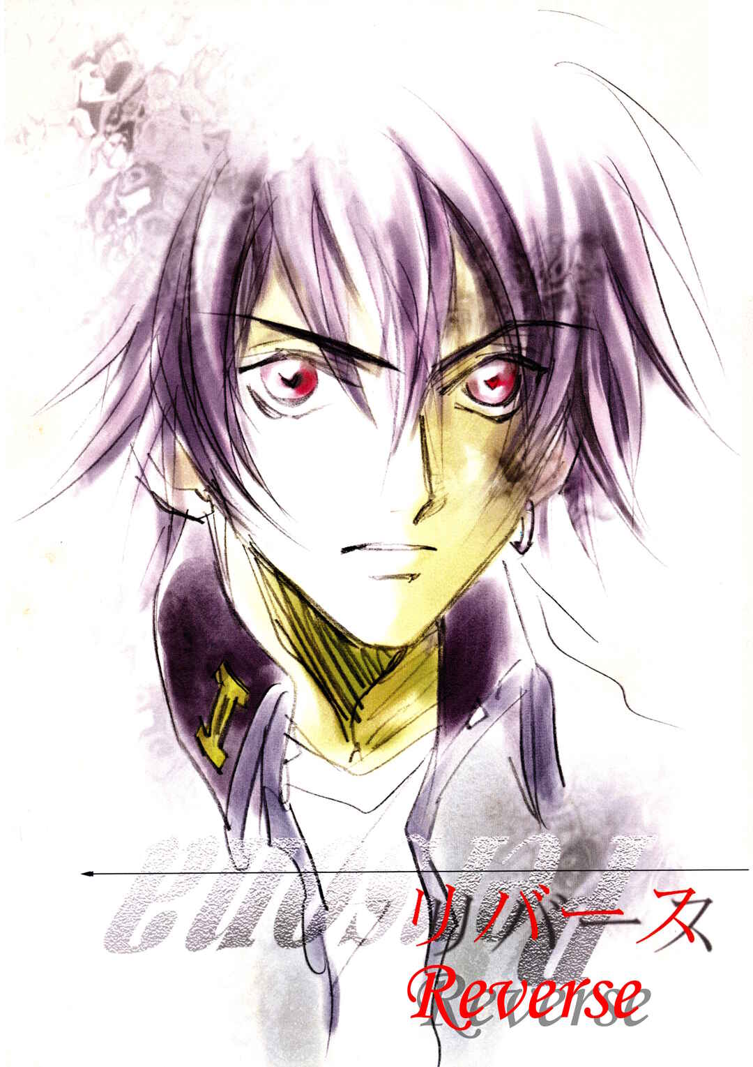 Page 3 Chapter Unknown_cb21 Persona Reverse (Doujinshi)