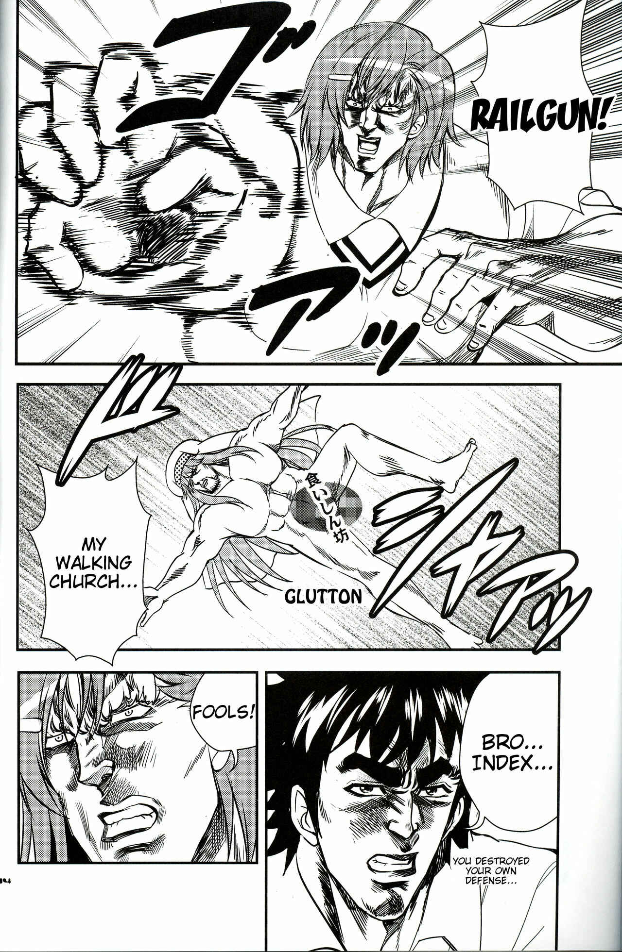 Page 14 Chapter Unknown_3176 Hokuto no Ken & Toaru Majutsu no Index - Toaru Kenpouka no Jigoku no Mokushiroku (Doujinshi)