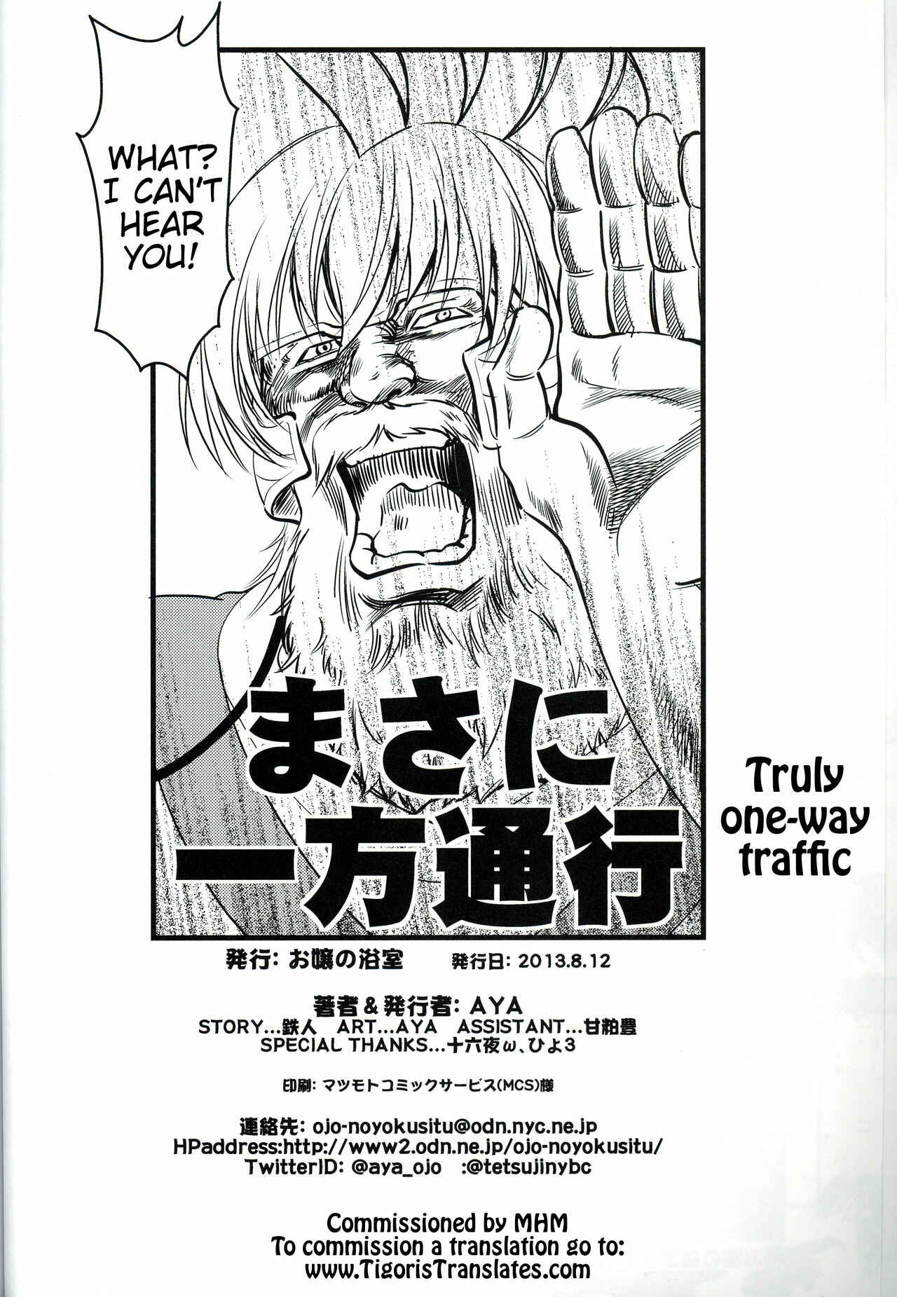 Page 26 Chapter Unknown_3176 Hokuto no Ken & Toaru Majutsu no Index - Toaru Kenpouka no Jigoku no Mokushiroku (Doujinshi)