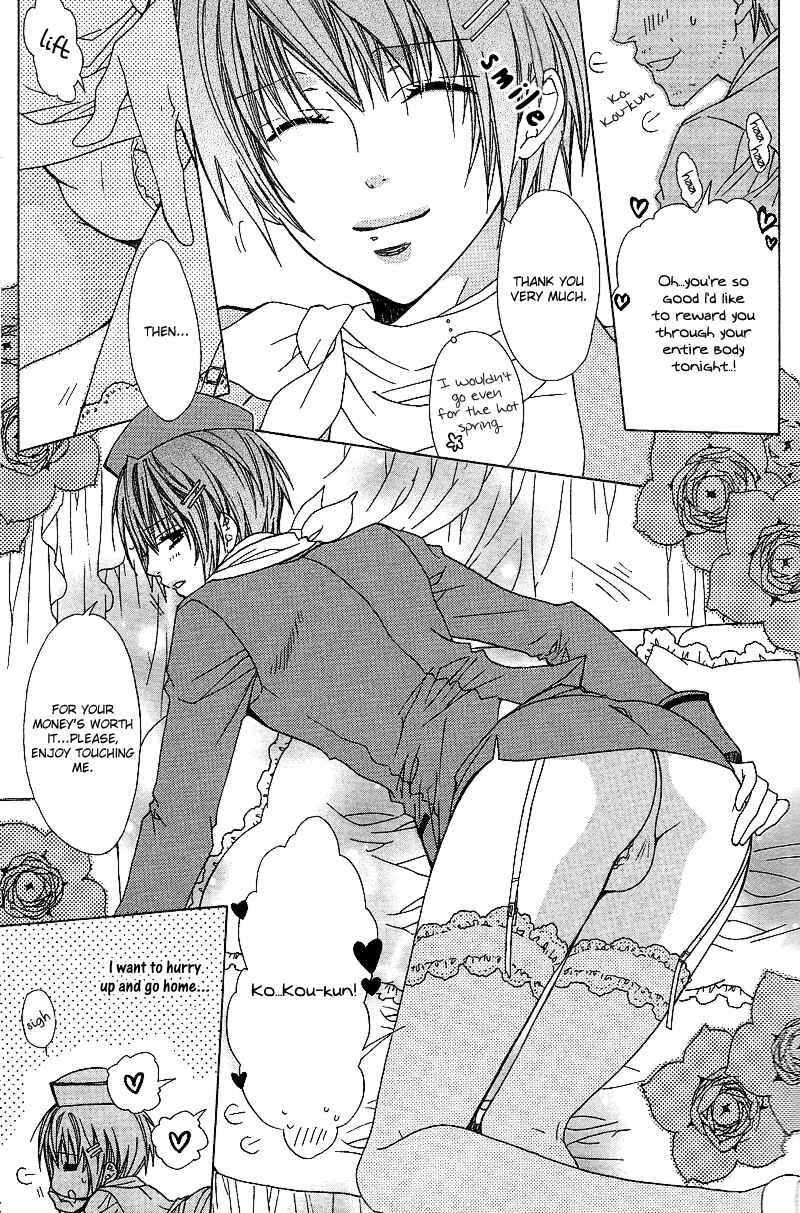 Page 23 Chapter 2 Anata no Tsubomi o Osewa Shimasu!