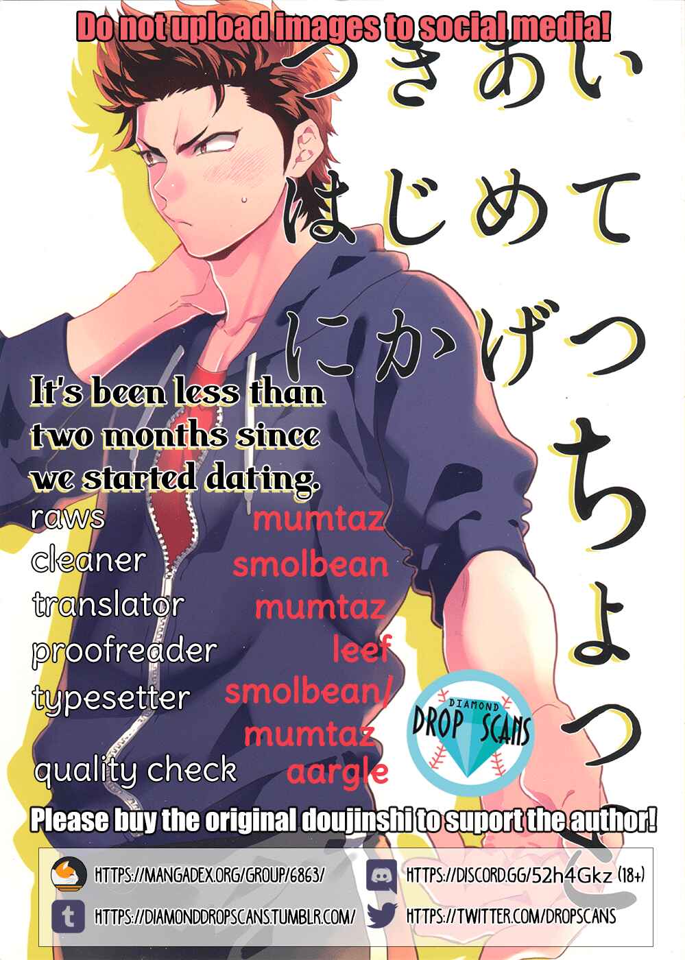 Page 1 Chapter Unknown_17ab Diamond no Ace - Tsukiai Hajimete Ni ka Getsu Chotto (Doujinshi)