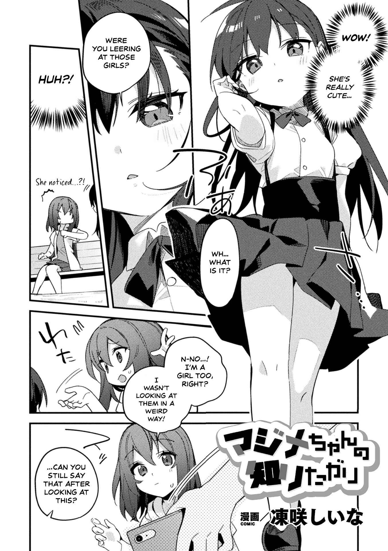 Page 2 Chapter 1 2D Comic Magazine Mesugaki vs Yasashii Onee-san