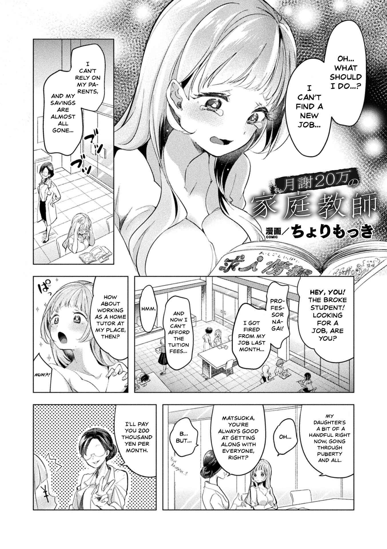 Page 1 Chapter 2 2D Comic Magazine Mesugaki vs Yasashii Onee-san