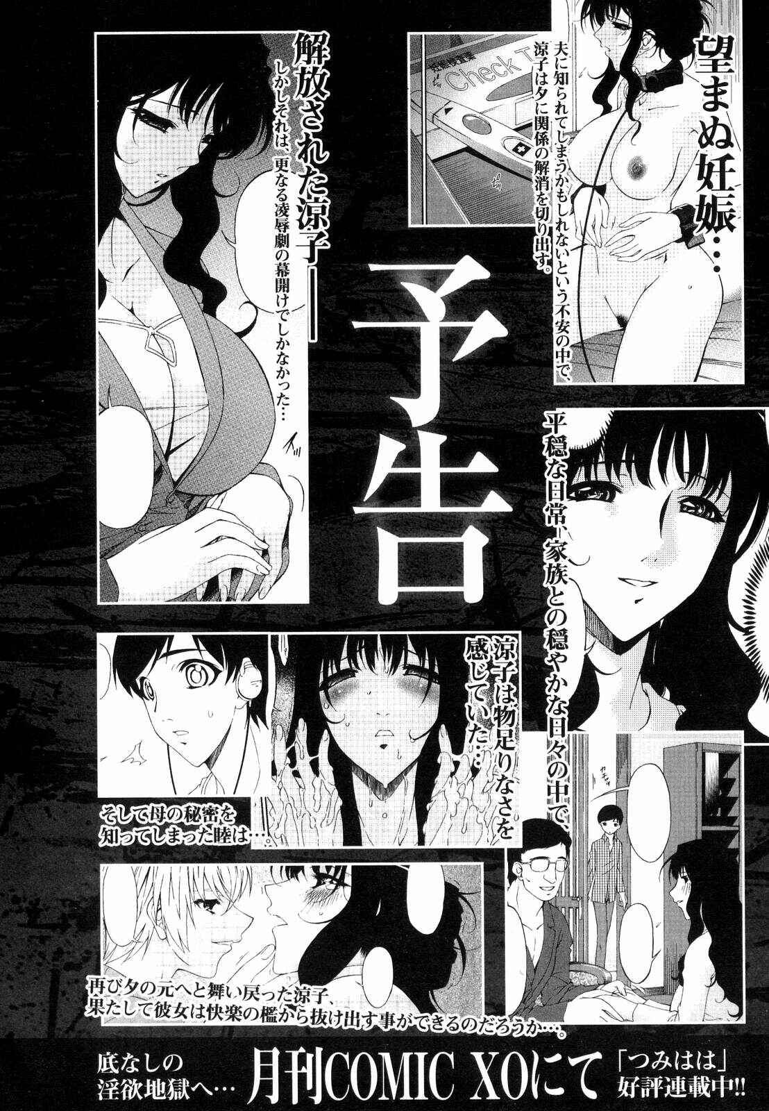 Page 3 Chapter 7.5 Tsumi Haha