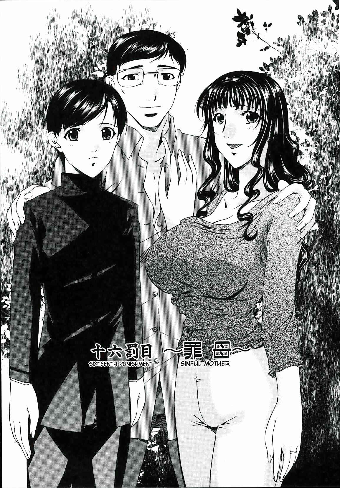 Page 1 Chapter 20 Tsumi Haha