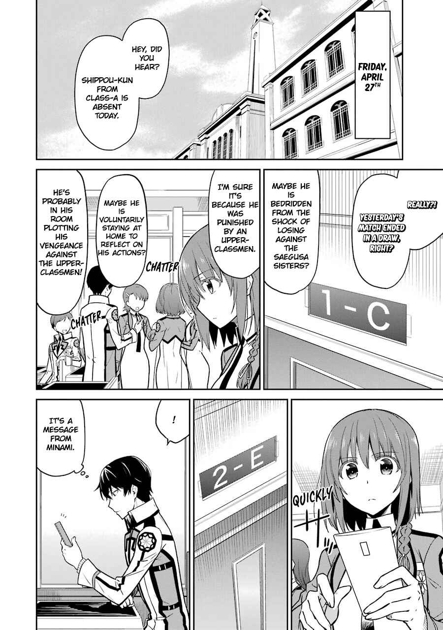 Page 2 Chapter 26 Mahouka Koukou no Rettousei - Double Seven-hen