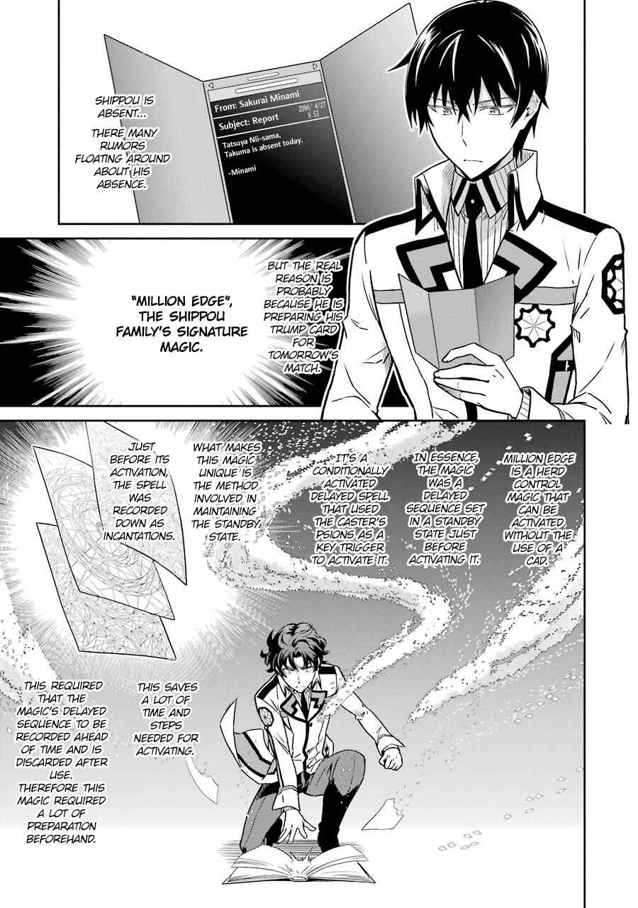 Page 3 Chapter 26 Mahouka Koukou no Rettousei - Double Seven-hen