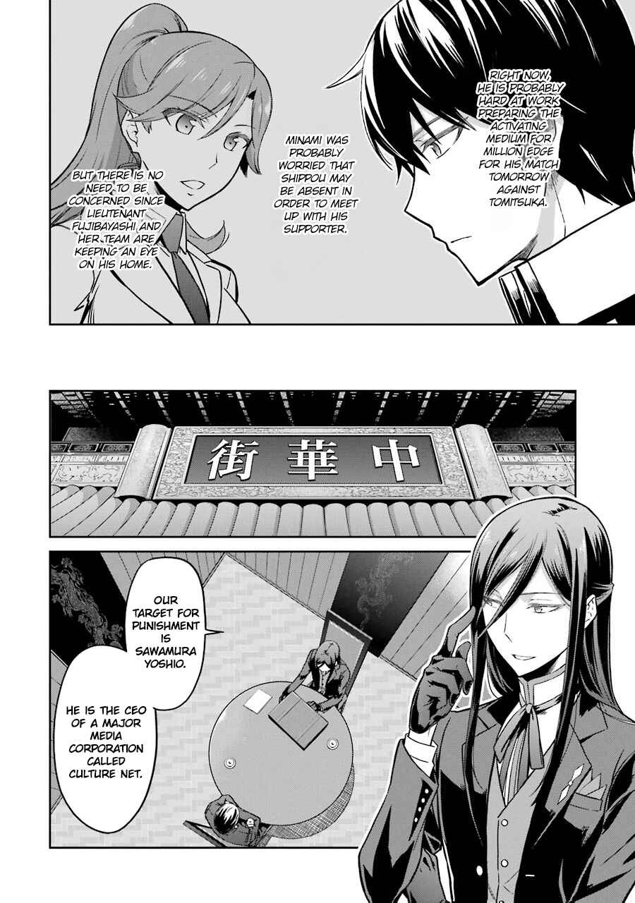 Page 4 Chapter 26 Mahouka Koukou no Rettousei - Double Seven-hen