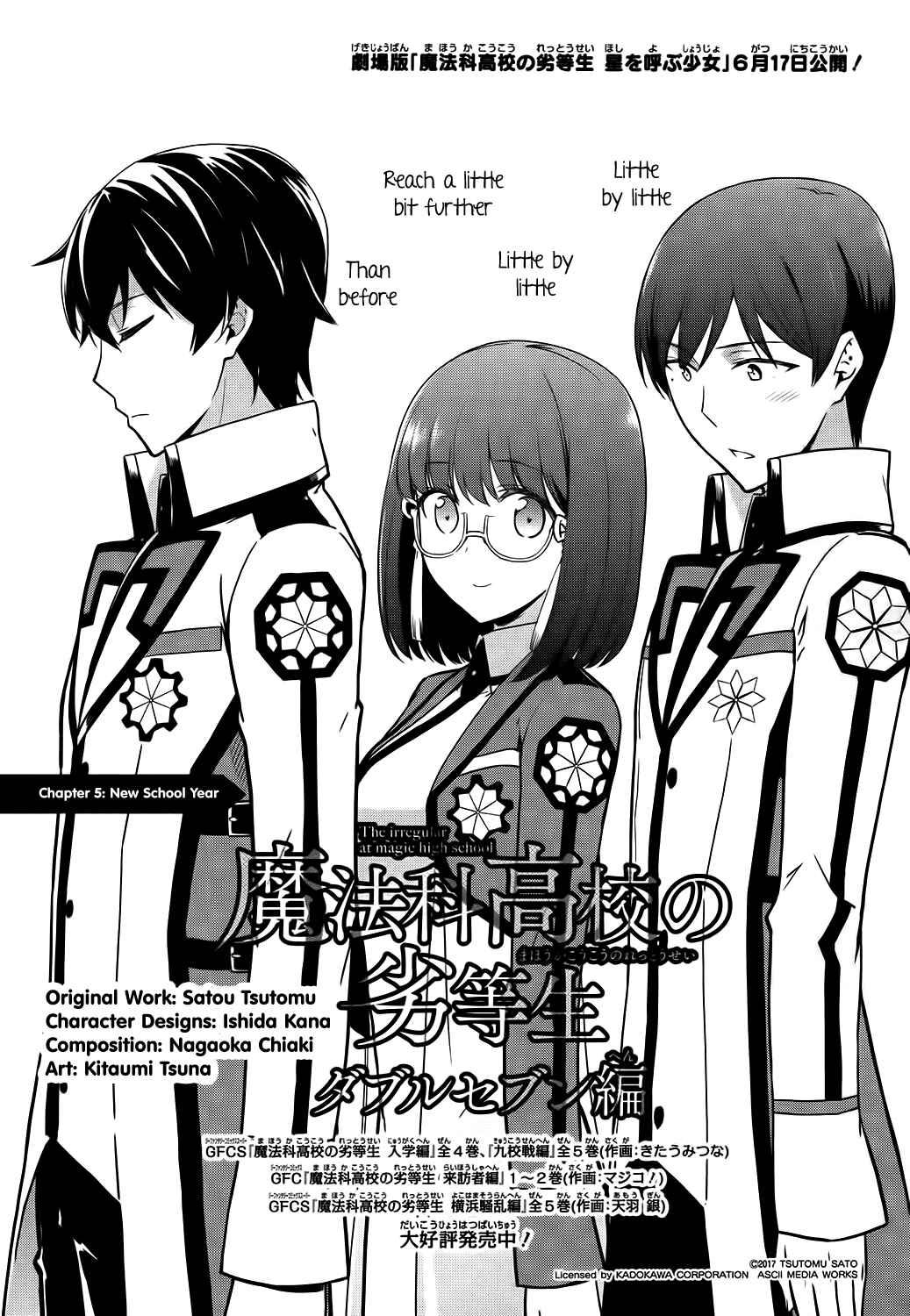 Page 3 Chapter 5 Mahouka Koukou no Rettousei - Double Seven-hen