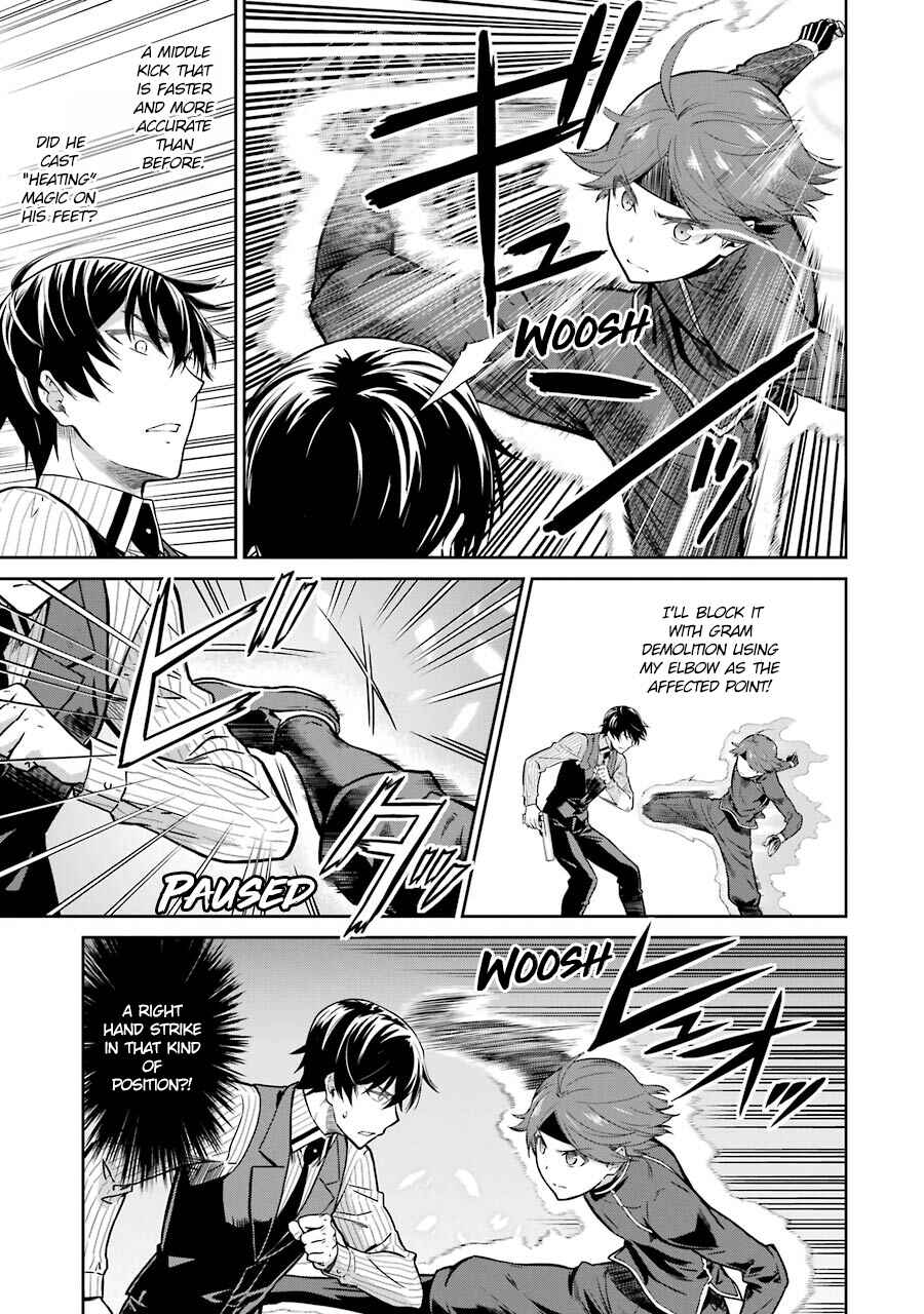 Page 3 Chapter 31 Mahouka Koukou no Rettousei - Double Seven-hen