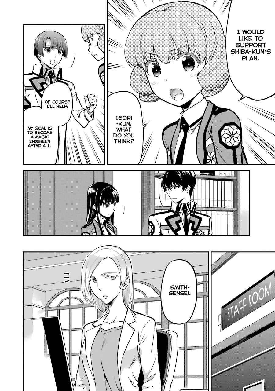 Page 3 Chapter 15 Mahouka Koukou no Rettousei - Double Seven-hen