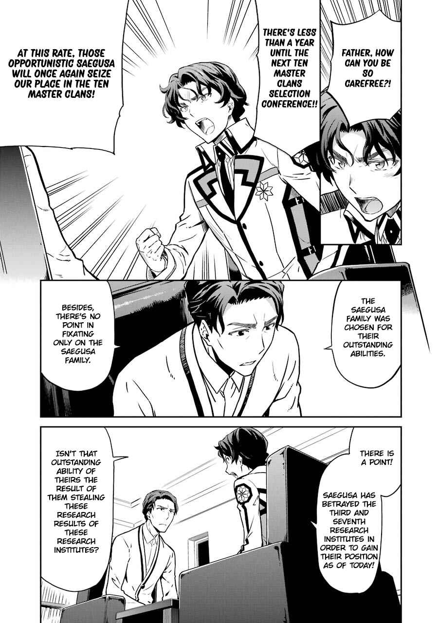 Page 5 Chapter 17 Mahouka Koukou no Rettousei - Double Seven-hen
