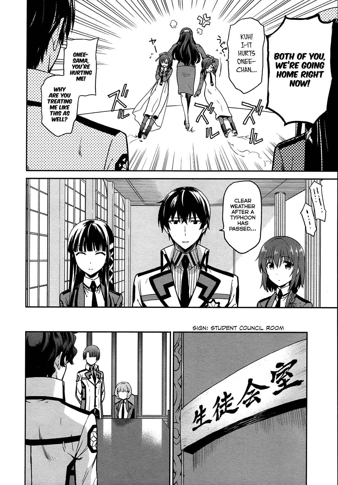 Page 16 Chapter 10 Mahouka Koukou no Rettousei - Double Seven-hen